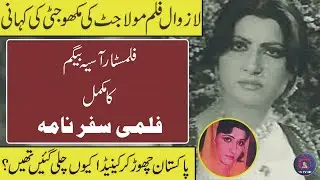 Asiya Begum The Mukho Jatti Of Lollywood Story  Asiya Begum - SA Tv HD