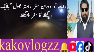 How about dangerous aira|Raat ko dorane safar main Rasta bhol giya or safer taw&eacute;l ho giy |kakovlogzz