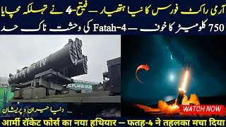 Fatah-4 Missile Test Reveals Pakistan's Real Military Power