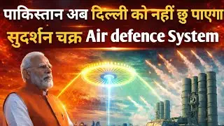 Delhi अब खतरे से बाहर | भारतीय defence system | S -500 | daily info |