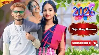 ভীমপুর প্রোগ্রাম ২০২৬ | Saja Ang Ravan | New Santali Program Video Song 2026 | Ananta Rana