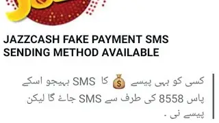 JAZZCASH FAKE PAYMENT SMS SENDING METHOD