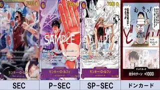 【ワンピカード新弾】カッコ良すぎる… 全87種　収録カードリスト　※現在判明中　Anime 25th Collection エクストラブースター 【EB-02】