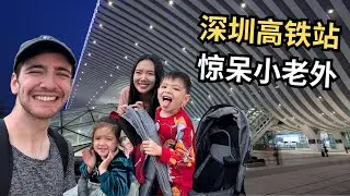 深圳高铁站超乎小老外想象 | 中国手掌支付超先进 | 混血儿子催生三胎