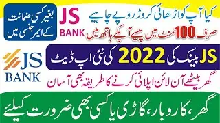 JS Bank Loan 2022 for House - Js Bank Personal Loan 2022 - JS Bank Business Loan 2022 - Easy Loan