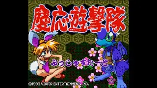 Sega CD Longplay [118] Keio Yuugekitai (JP)