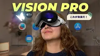 Vision Pro 開封！これは世界を変えるデバイスになるのか？！
