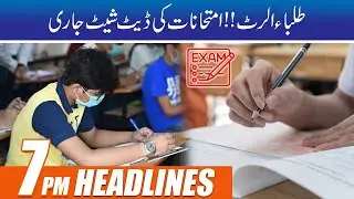 Student Alert!! Exam Start | 7pm News Headlines | 21 June 2021 | City 42