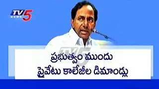 TS Private Colleges Strike Ends | Vigilance Raids will Continue On Private Colleges | TV5 News