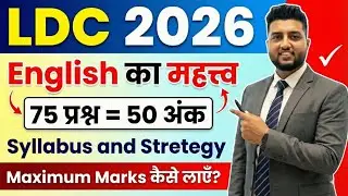 How to get 75/75 correct questions in English in RSSB LDC 2026. Learn from Shivam Sir. #rssb