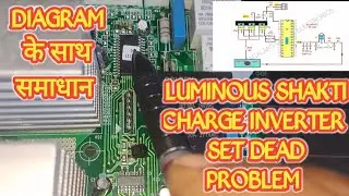 Решение проблемы с инвертором заряда Luminous Shakti и его мертвой точкой со схемой