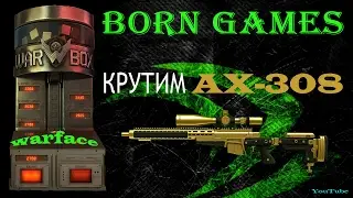 WarFace: Выбиваем третий AX-308 | Goldene TWM X308 WAR BOX ✅