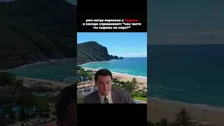 А сколько раз в неделю ходите на море ВЫ? #realestate #инвестиции #недвижимость