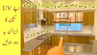 Beautiful kitchen design in Pakistan | UV kitchen cost in Pakistan | How to make UV kitchen?