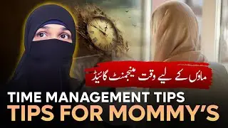 Time Management Tips For Mommy&rsquo;s | Tehniat Jabeen