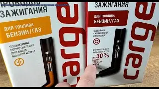 Avto-Blogger.ru о высоковольтных проводах CARGEN