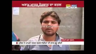 Youth killed in Badhni Kalan | Moga