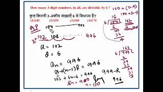 Number System | 2 Marks Questions for KVS/NVS &ndash; Easy & Quick!