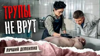 ☠️ Ее смерти хотят все бандиты! ДЕТЕКТИВНЫЕ СЕРИАЛЫ | НОВЫЕ ДЕТЕКТИВЫ