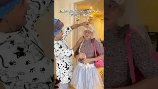 МАМА НАШЛА ТЕБЕ НЕВЕСТКУ