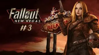 Fallout: New Vegas. Часть 3