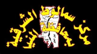 مركز سمالوط الشرقية بـ محافظة المنيا