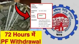 PF Settle 72 Hours | epf withdrawal advance 72 hours में | without transfer pf withdrawal 72 hours