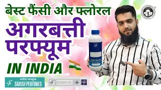 Best Agarbatti Perfumes | Fancy & Floral Agarbatti Perfumes in India. Agarbatti Perfumes Manufact...