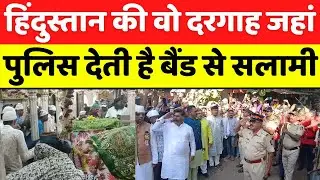 Mahim Dargah Mumbai | दूर-दूर से आते हैं माहिम में दरगाह पर ज़ायरीन | Dargah Makhdoom Ali Mahim