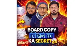 Board Exam Mein Copy Kaise Likhen? | Cutting, Diagrams & Question Sequence Guide 
