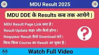 MDU DDE Result 2025 कब आएँगे। Reappear Result कैसे देखे। Result Update कैसे करवाये। 