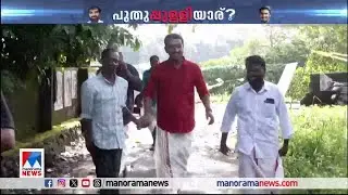 പ്രചാരണം ടോപ് ഗിയറില്&zwj;;  റോഡ് ഷോയുമായി സ്ഥാനാര്&zwj;ഥികള്&zwj;|Puthuppally |Election