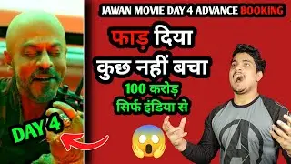 Jawan Day 4 Advance Booking Report 2 | Jawan Day 4 Box Office Collection #jawanboxofficecollection