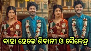 Up comming new odia movie bara badhu 