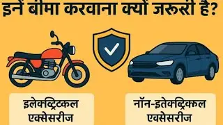 Accessories coverage car and bike/ Electrical and non electrical accessories in motor insurance