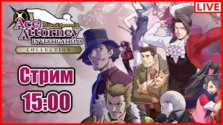 ПРОКУРОРСКИЙ ПОНЕДЕЛЬНИК (ТИПИЧНЫЙ) ( ఠ ͟ʖ ఠ) [Ace Attorney Investigations Collection Стрим #22]
