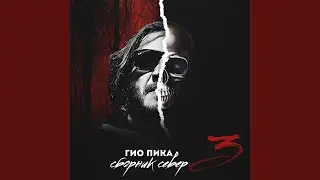Iron-град Underground-Кударский джаз (Иронград кударский...