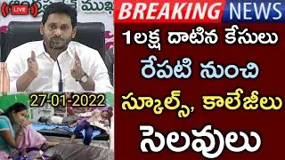 AP SCHOOLS AND COLLEGES LATEST NEWS | AP SCHOOLS AND COLLEGES HOLIDAYS EXTENTION LATEST NEWS IN 2022