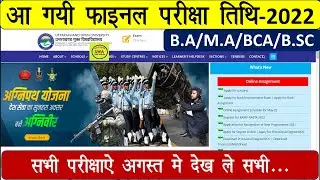 UOU final Exam Date Out -2022 || देख ले सभी अपना परीक्षा कार्यक्रम @studywithaim