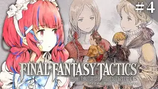 【FFT リメイク】初見！ずっとやりたかったファイナルファンタジータクティクスイヴァリースクロニクルズをPS5proで実況プレイ※ネタバレ注意【矢毒けろる/Vtuber/ライブ配信/FFタクティクス】