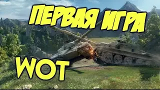 ИГРАЕМ КАК РАК (World of Tanks WOT)