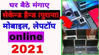 Flipkart se second hand mobile kaise kharide 2021 || Flipkart second hand saman kaise kharide 2021