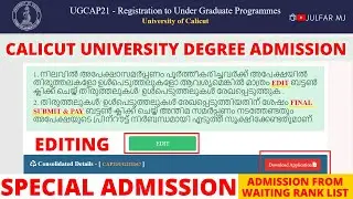 Calicut University Degree Admission | UGCAP2021 | Editing Started | Admission from Waiting Rank List