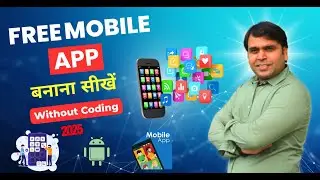 How To Create Free Mobile App Without Coding | Mobile App Kaise Banaye FREE 🔥🔥🔥