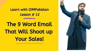 (Learn with IDMPakistan) Lesson # 12 - Use this 9 word email to shoot up your sales