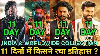 Pushpa 2 vs KGF 2 vs RRR vs Bahubali 2 Comparison| Pushpa 2 Box Office Collection Day 11| Allu Arjun