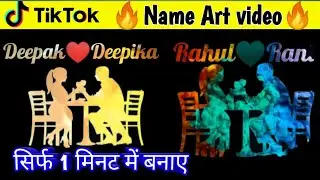 Tiktok viral trend || Name Art Tutorial || Name Art video Kaise Banaye || viral name art editing