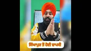36 punjab government school Principle came back from Singapur