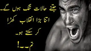 Powerful  Motivational Speech - Must Watch | Falah  Motivation