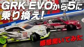 GRK EVOからGRK5へ！乗り換えた感想聞いてみた★